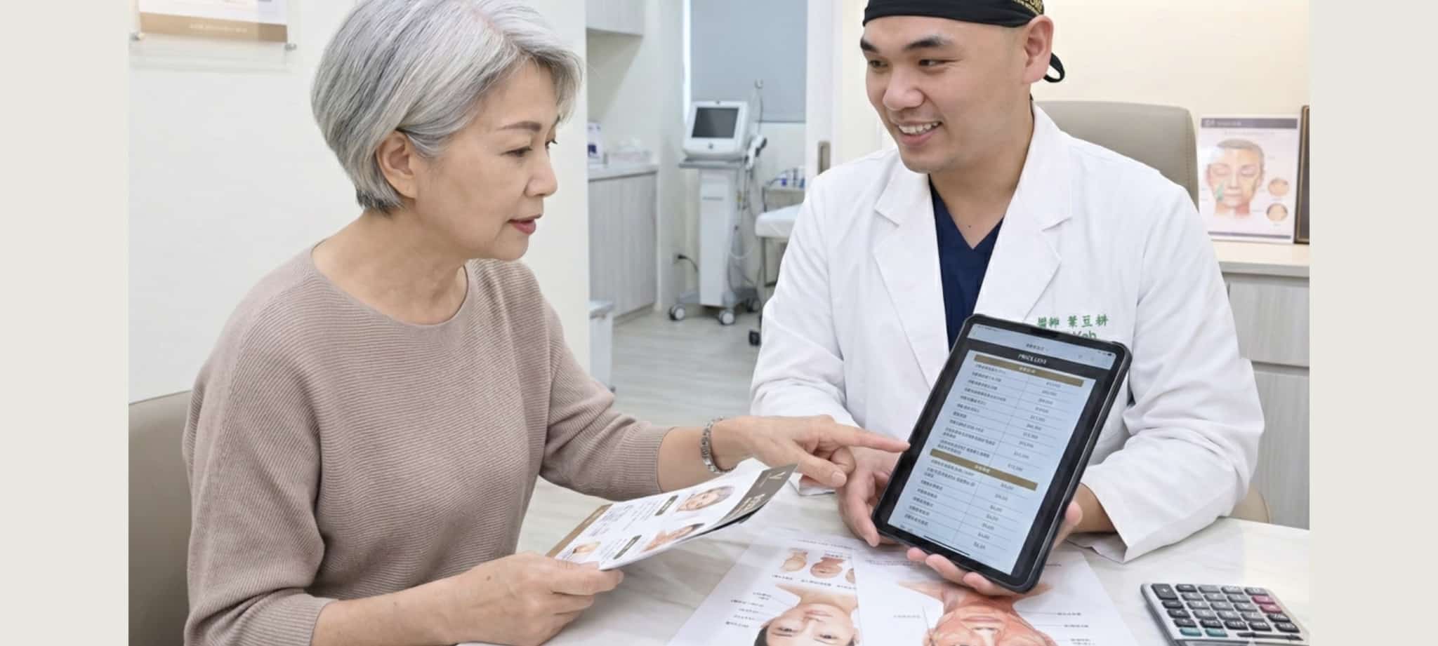 很多民眾對於拉皮手術費用昂貴有所誤解